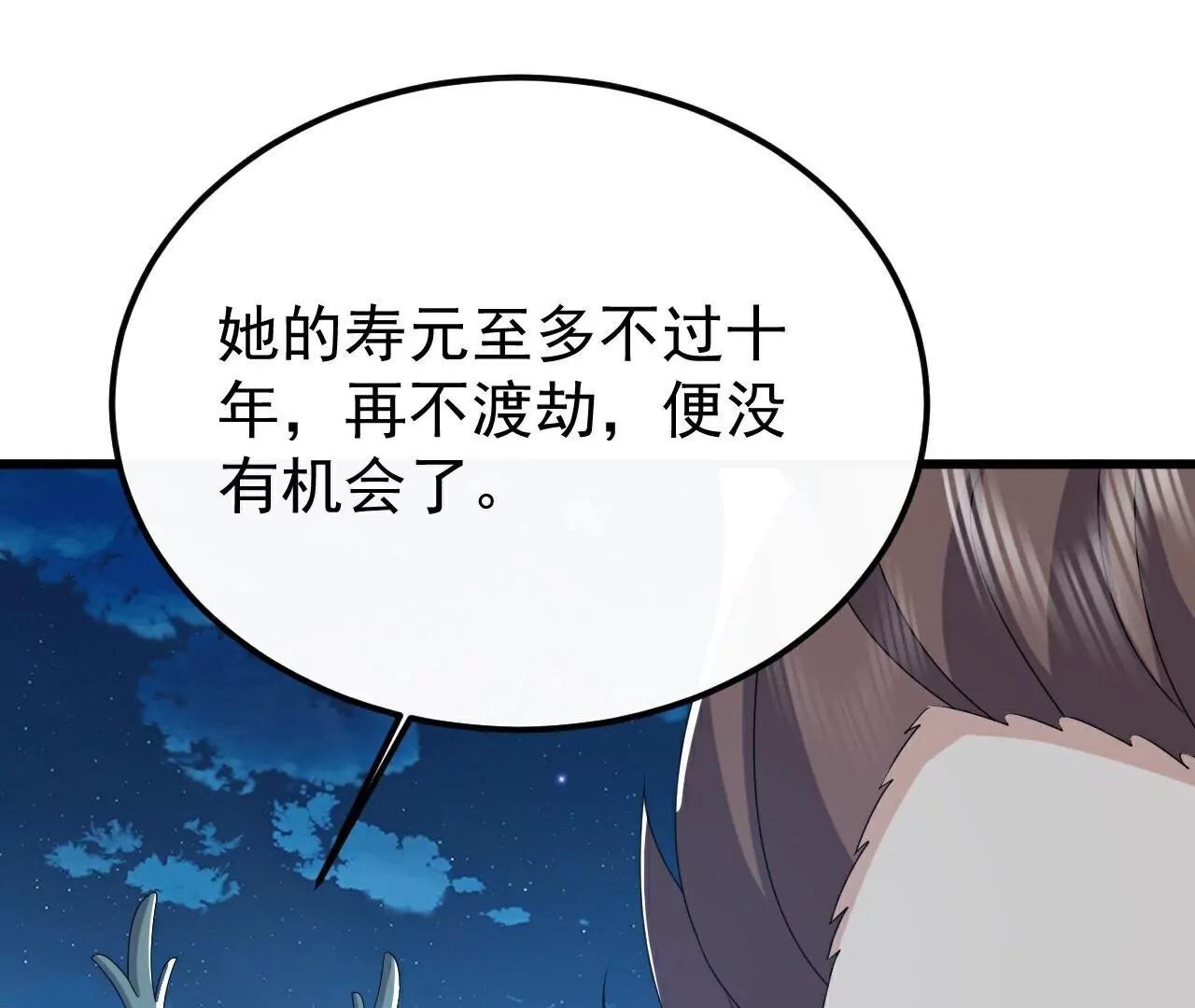 🍚仙武帝尊 第796话  该来的还是来了 第13页