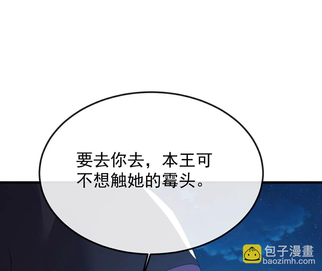 🍚仙武帝尊 第796话  该来的还是来了 第20页