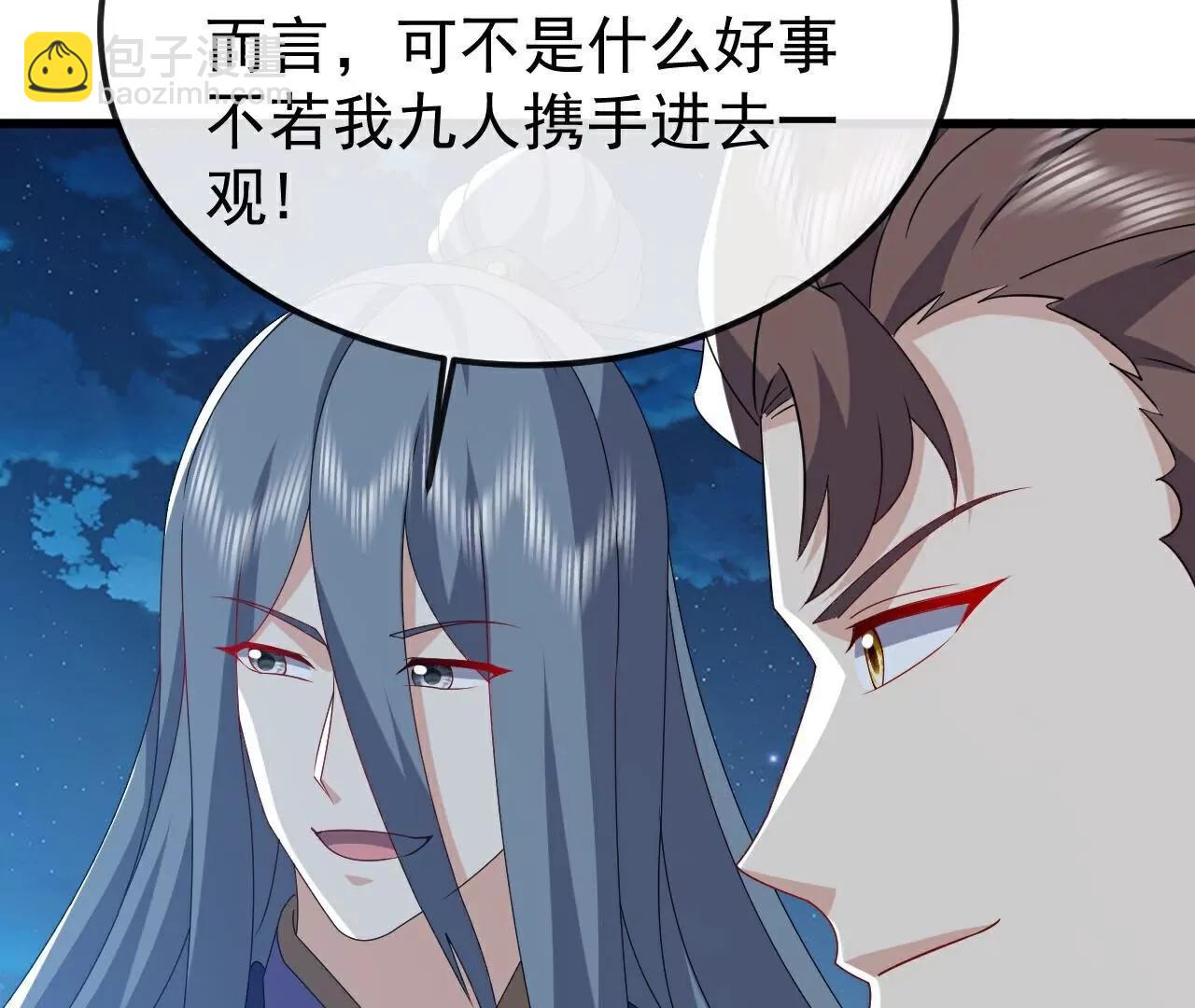 🍚仙武帝尊 第796话  该来的还是来了 第24页