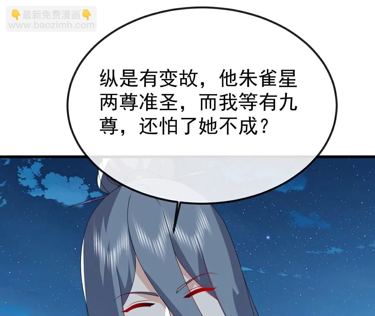 🍚仙武帝尊 第796话  该来的还是来了 第27页