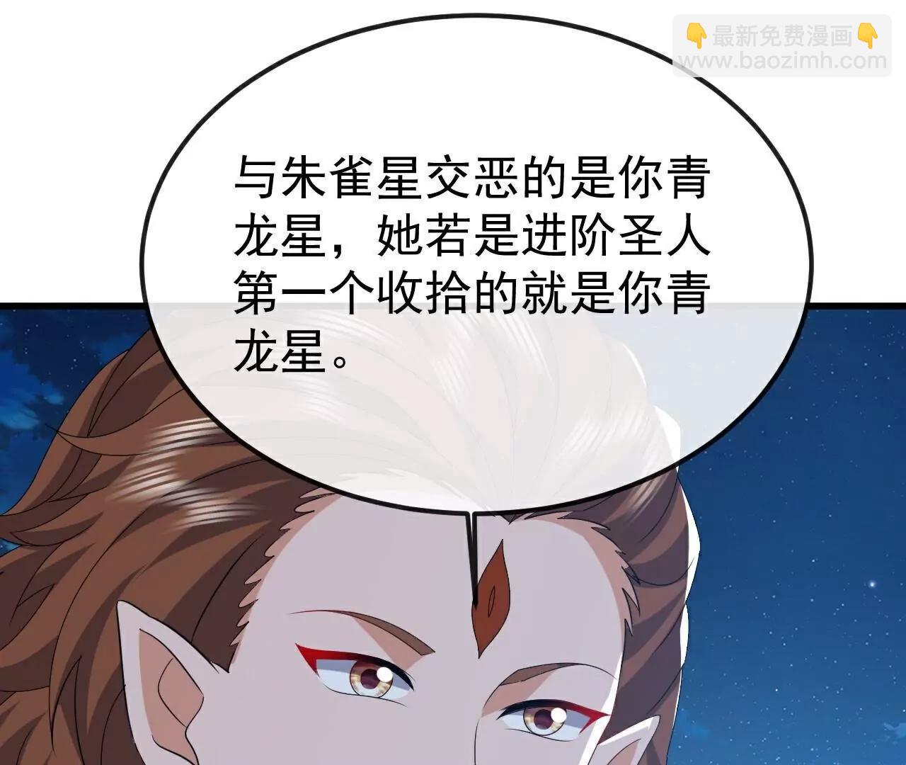 🍚仙武帝尊 第796话  该来的还是来了 第33页