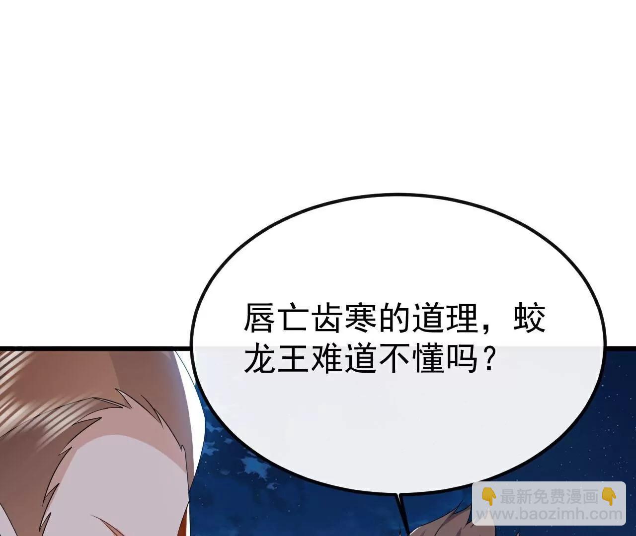 🍚仙武帝尊 第796话  该来的还是来了 第37页
