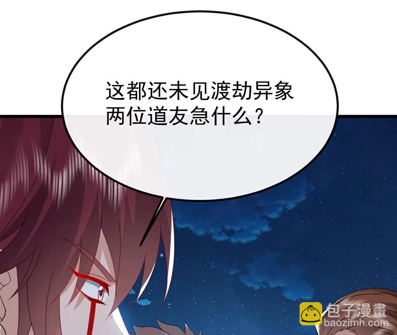 🍚仙武帝尊 第796话  该来的还是来了 第40页