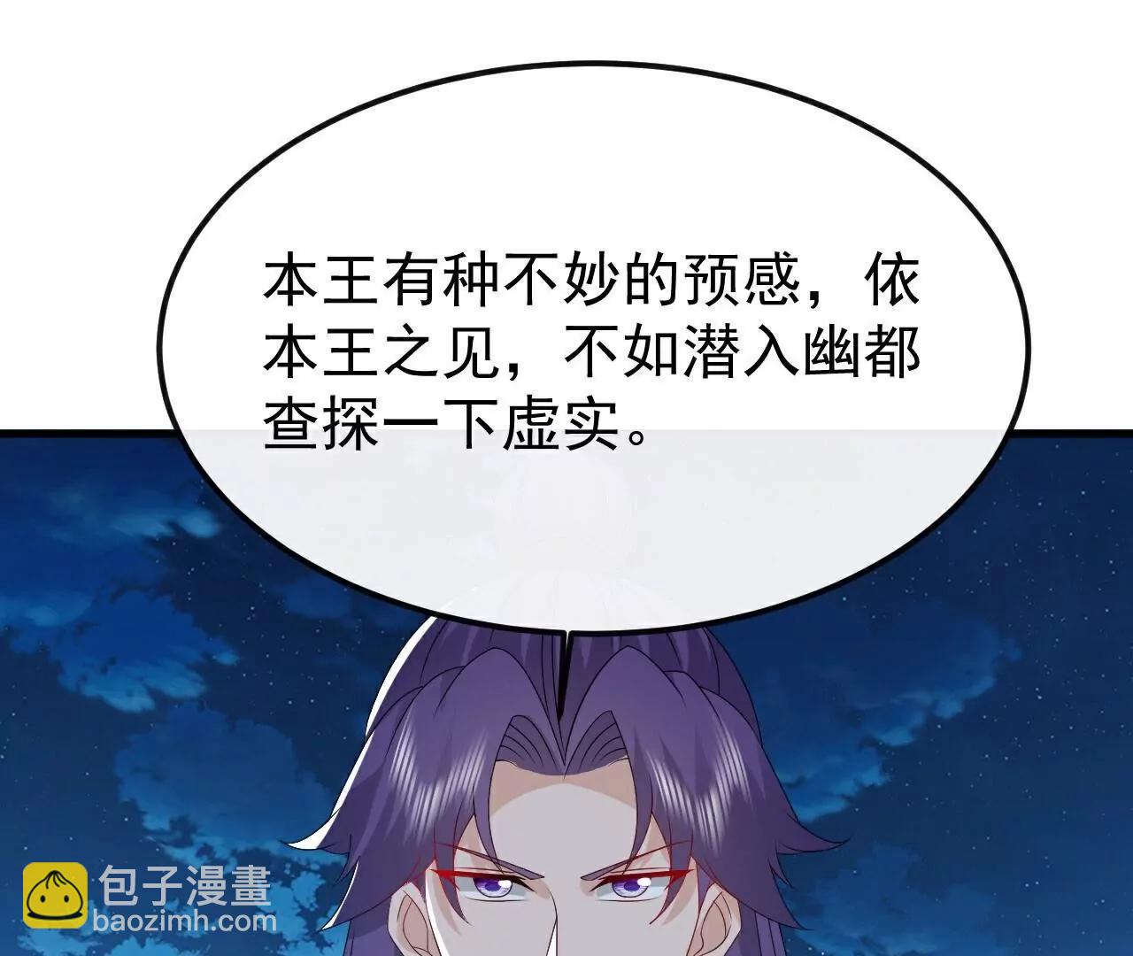 🍚仙武帝尊 第796话  该来的还是来了 第43页