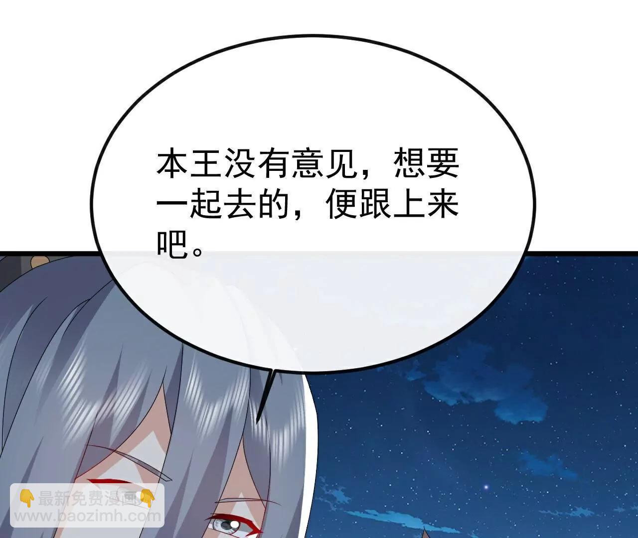 🍚仙武帝尊 第796话  该来的还是来了 第46页