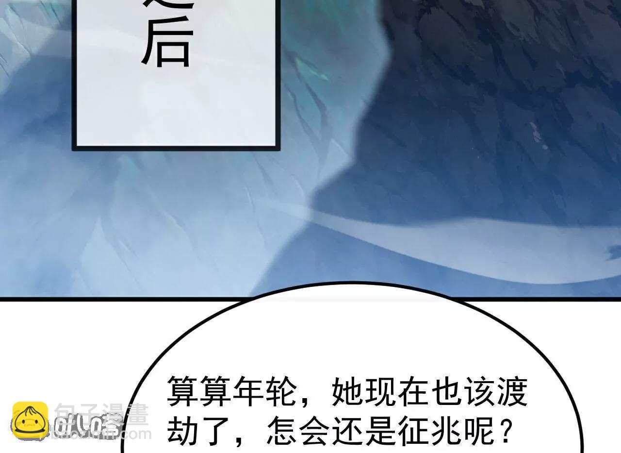🍚仙武帝尊 第796话  该来的还是来了 第6页