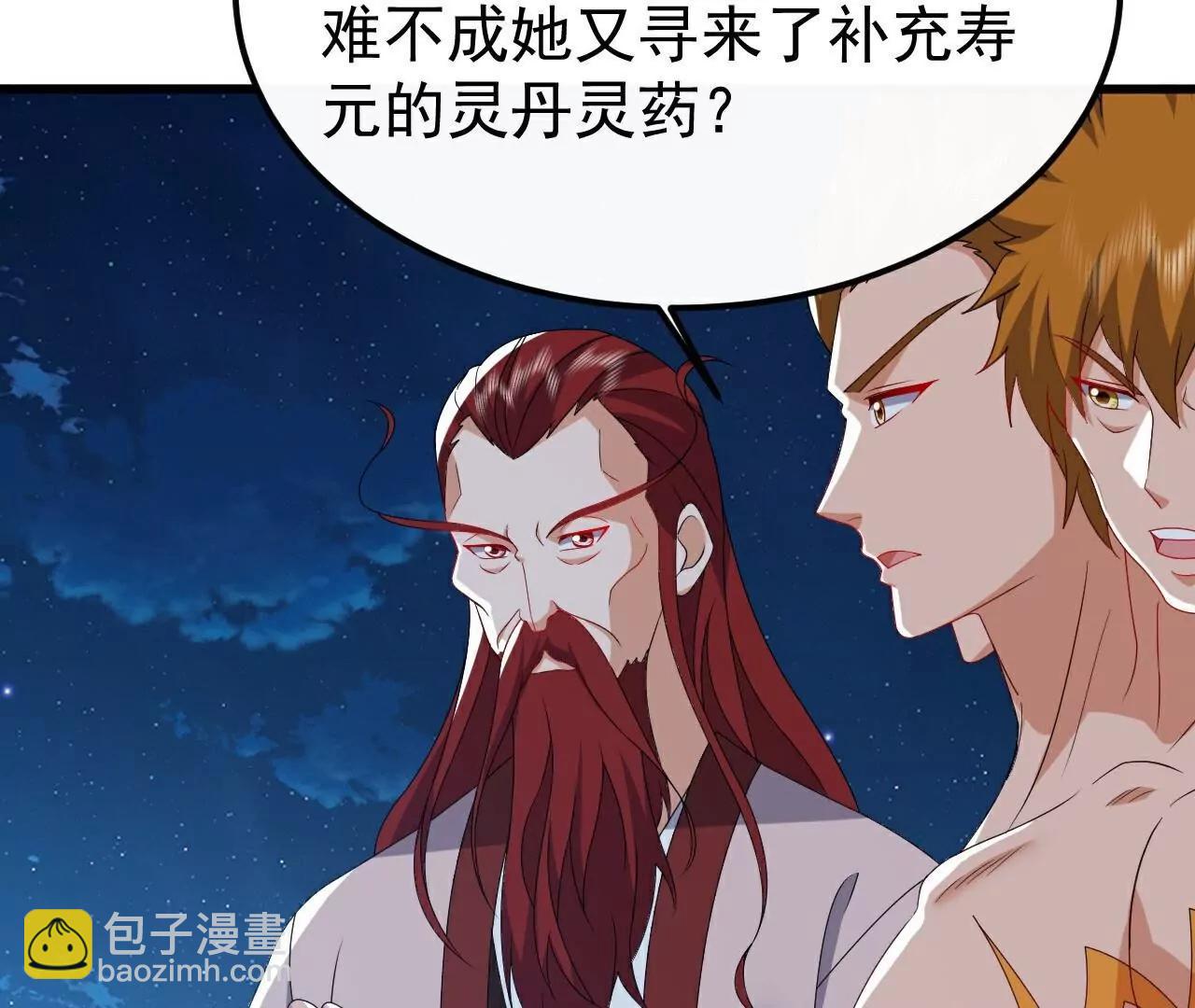 🍚仙武帝尊 第796话  该来的还是来了 第7页