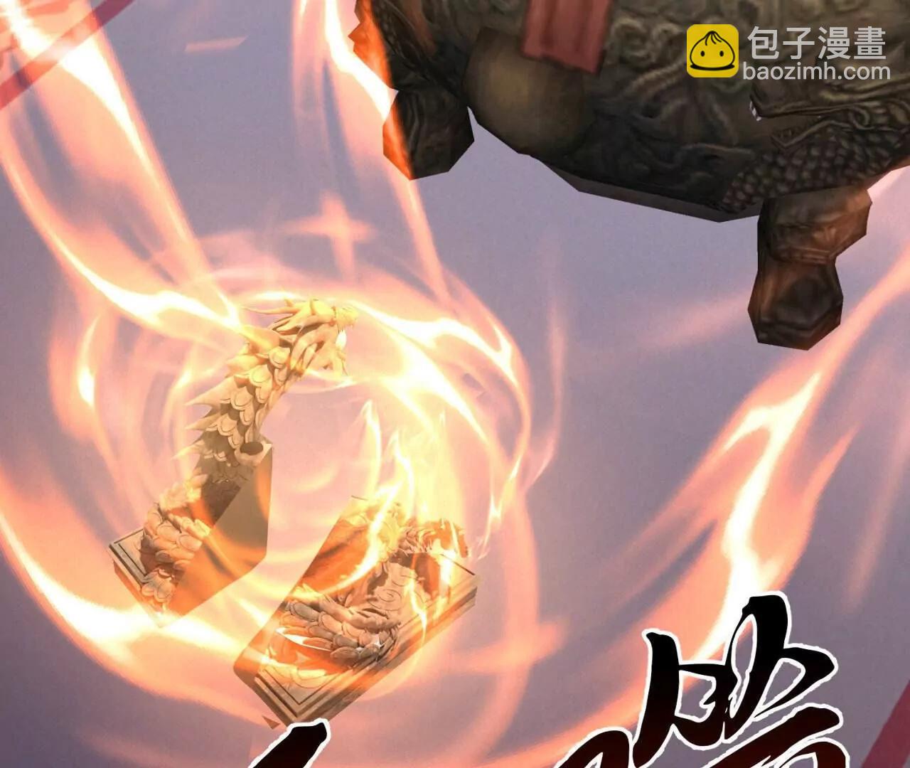 🍚仙武帝尊 第799话  谁会是赢家 第16页