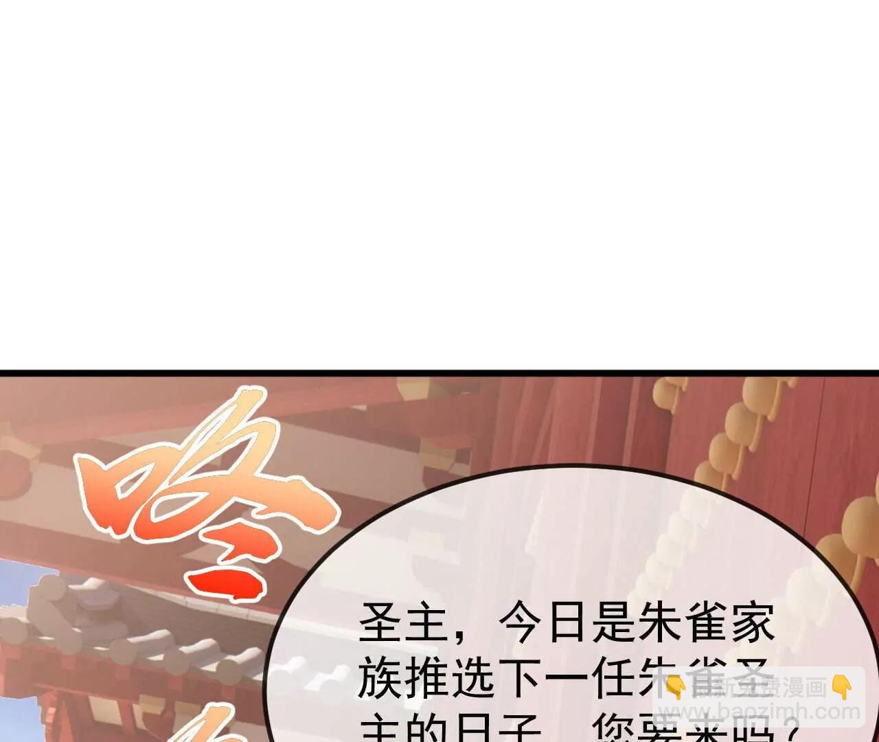 🍚仙武帝尊 第799话  谁会是赢家 第26页