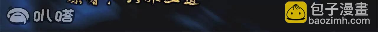 🍚仙武帝尊 第799话  谁会是赢家 第3页