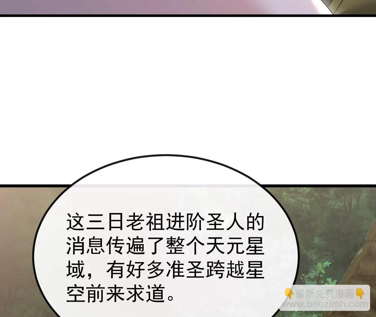 🍚仙武帝尊 第799话  谁会是赢家 第40页