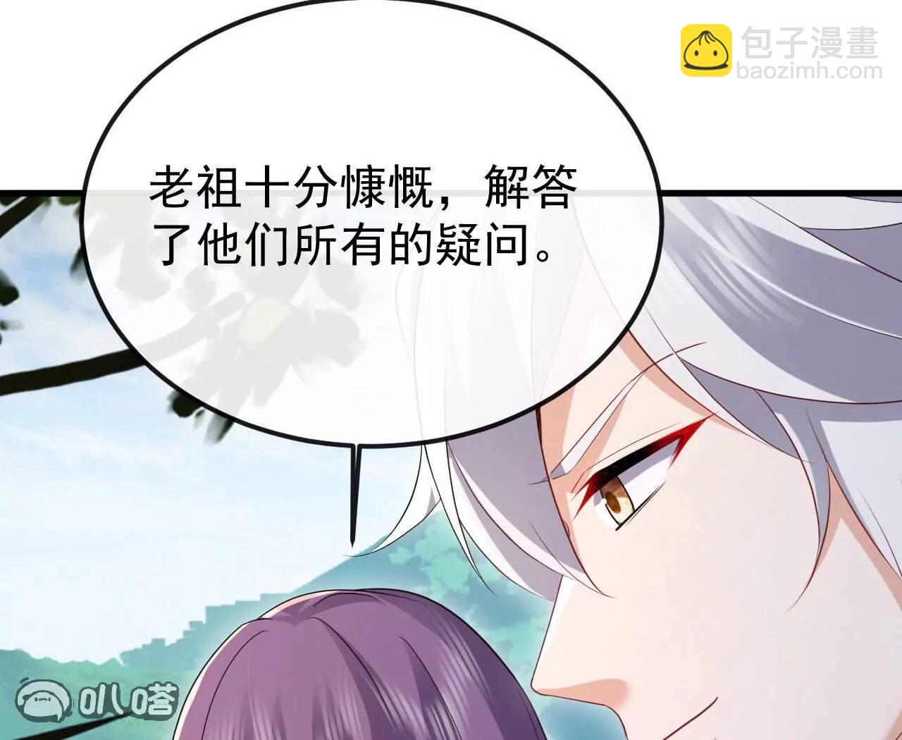🍚仙武帝尊 第799话  谁会是赢家 第43页