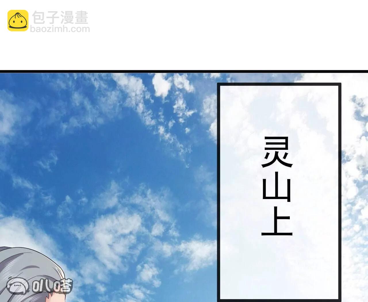 🍚仙武帝尊 第799话  谁会是赢家 第49页