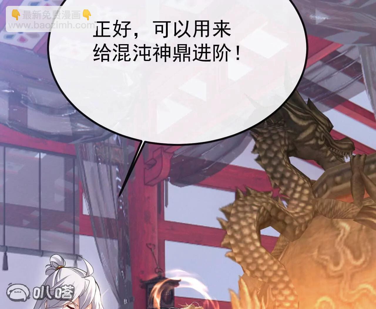🍚仙武帝尊 第799话  谁会是赢家 第7页