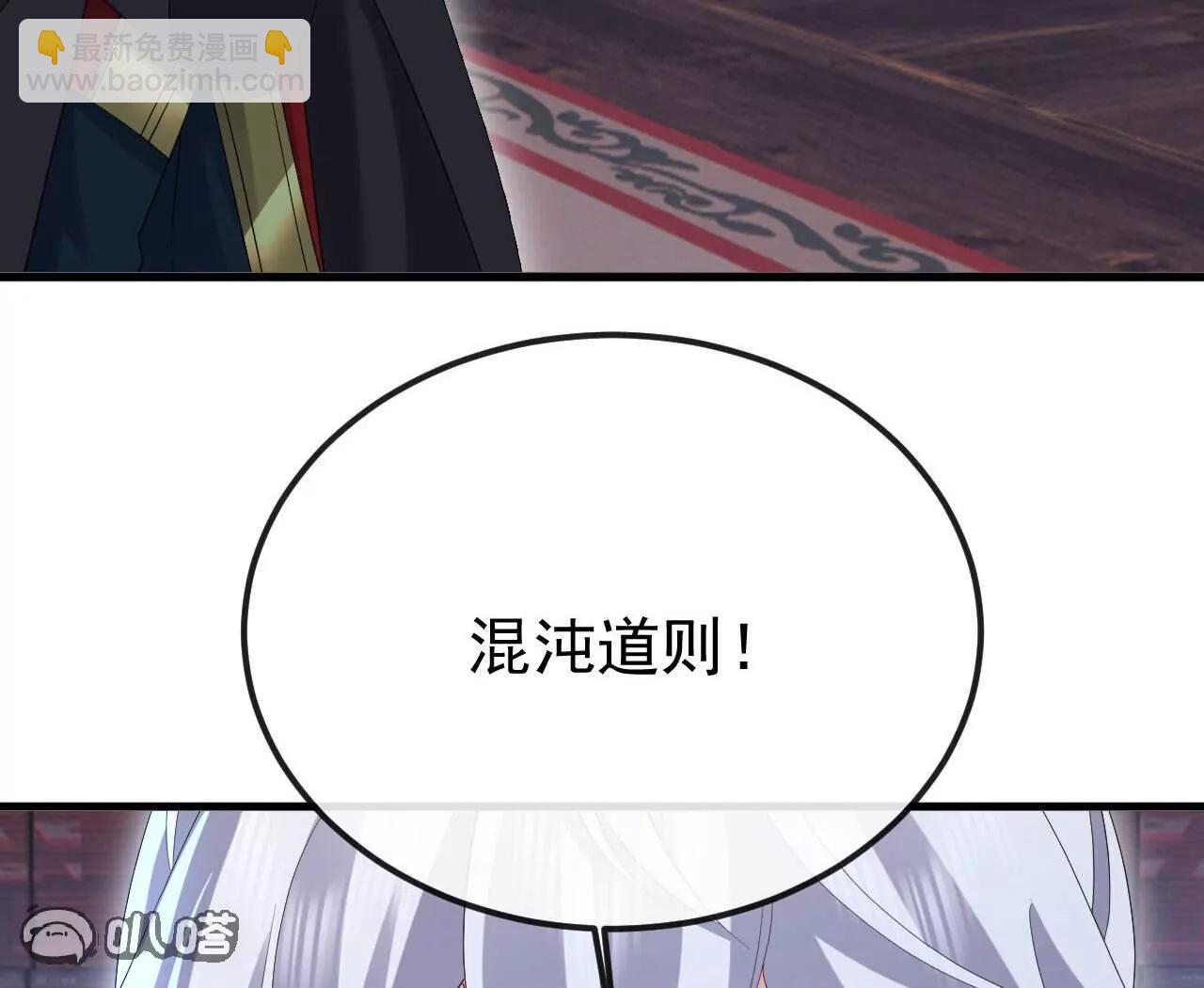 🍚仙武帝尊 第799话  谁会是赢家 第9页
