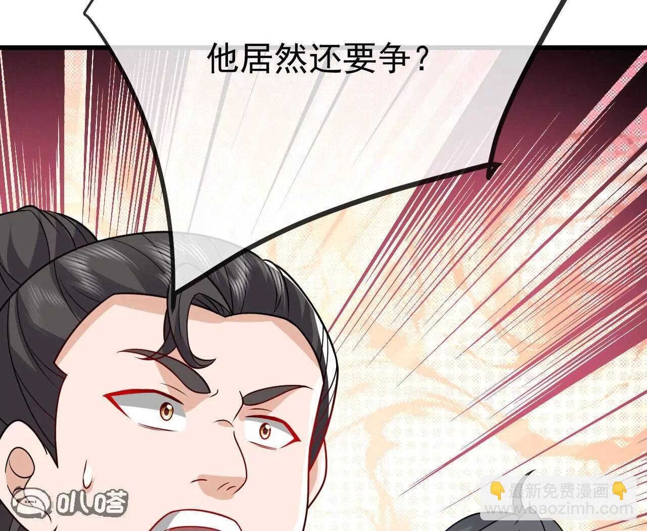 🍚仙武帝尊 第801话  他居然还要争 第15页