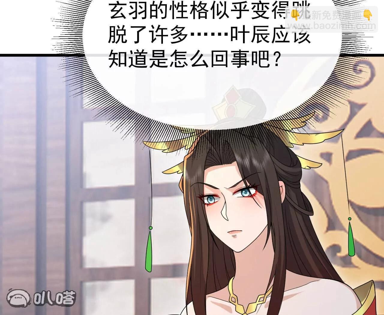 🍚仙武帝尊 第801话  他居然还要争 第29页