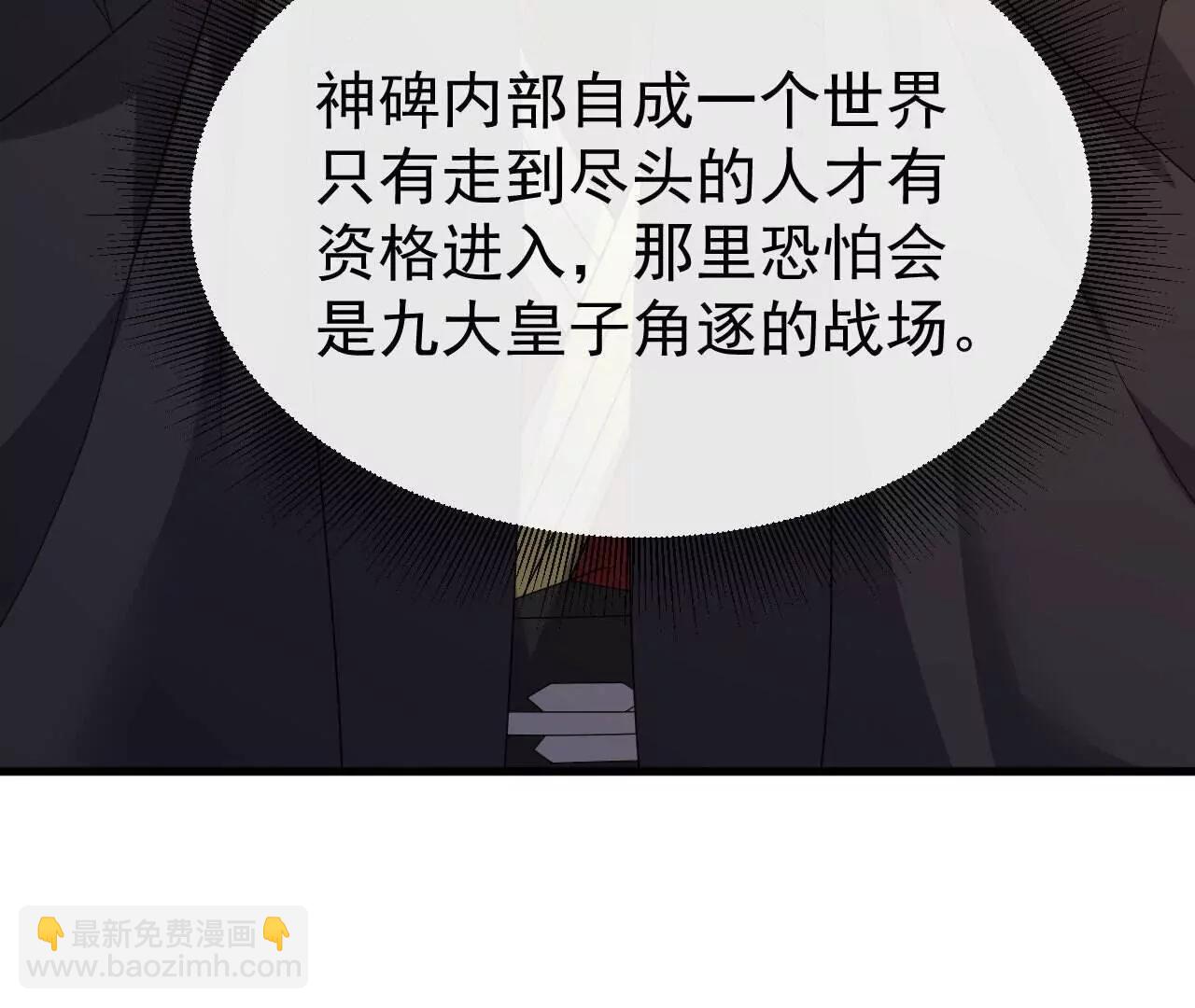 🍚仙武帝尊 第801话  他居然还要争 第34页