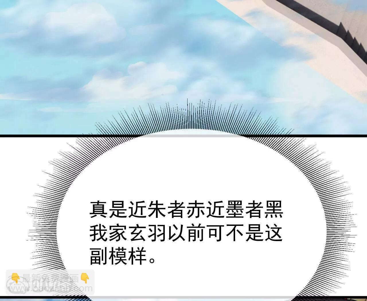 🍚仙武帝尊 第801话  他居然还要争 第37页