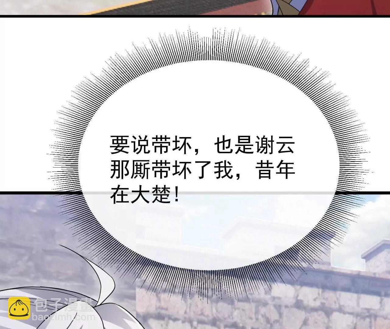 🍚仙武帝尊 第801话  他居然还要争 第40页