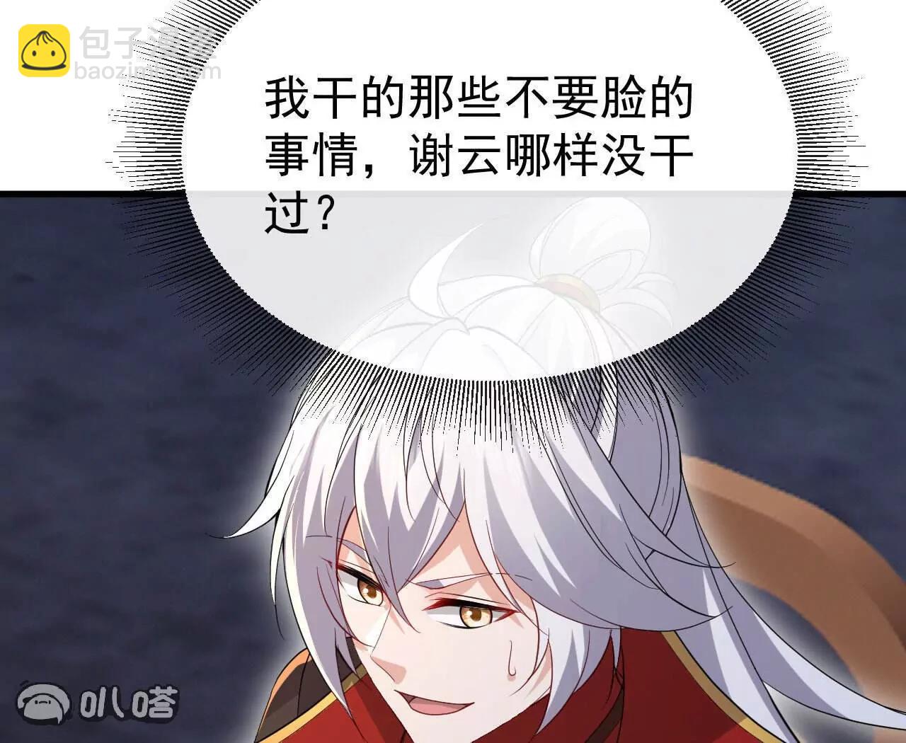 🍚仙武帝尊 第801话  他居然还要争 第43页