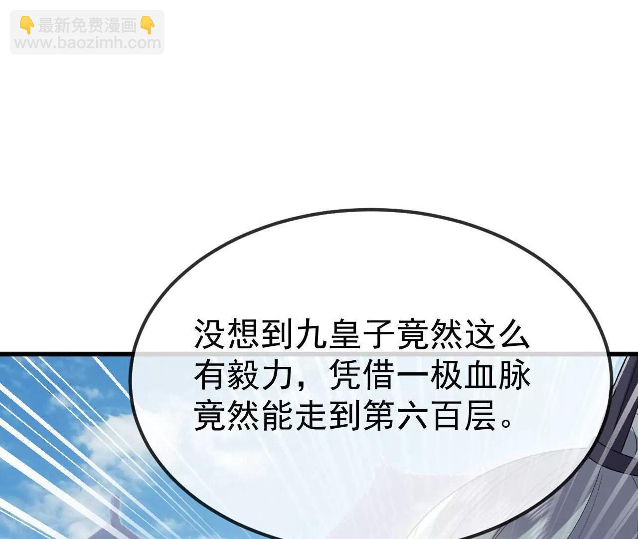 🍚仙武帝尊 第801话  他居然还要争 第46页
