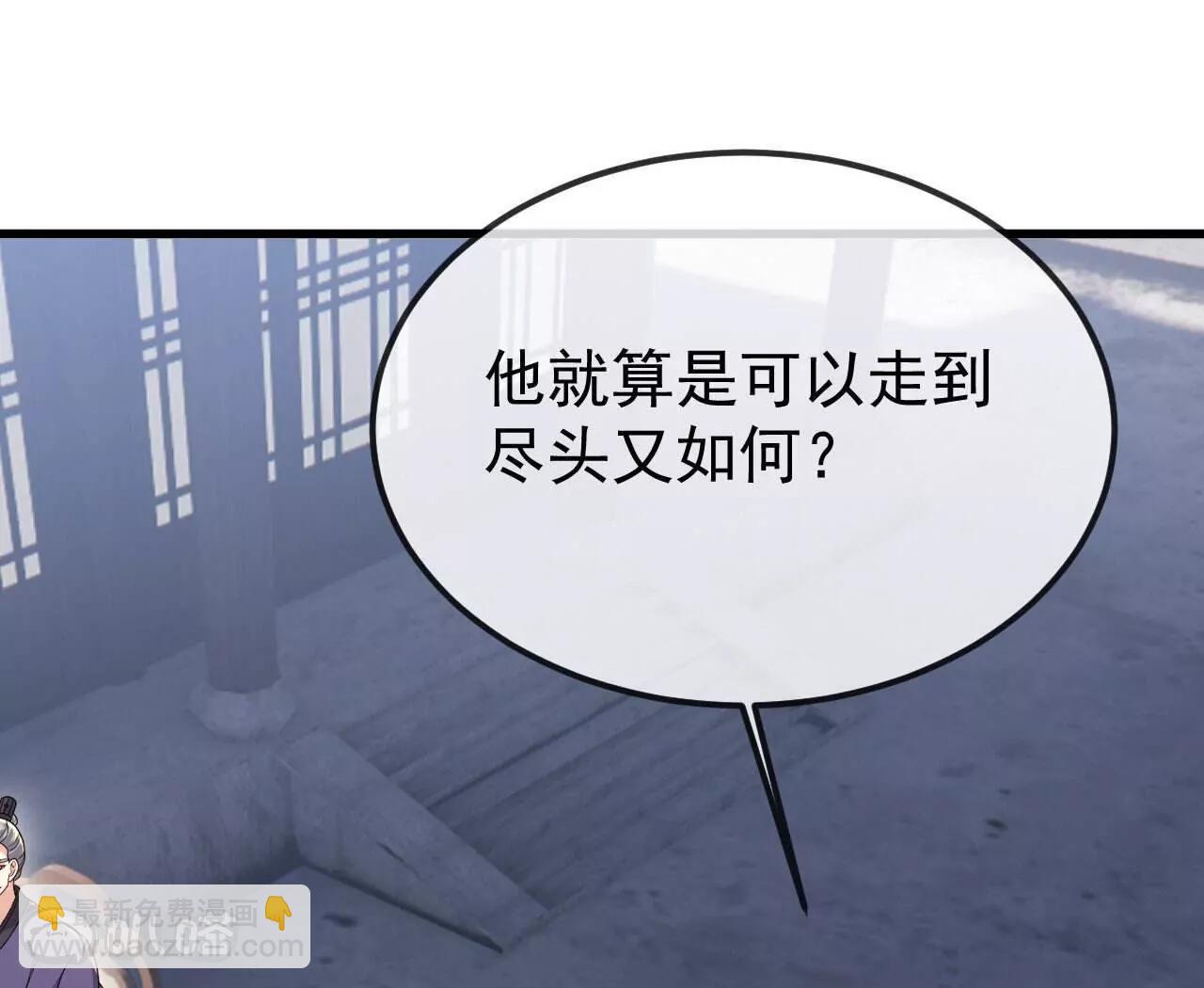 🍚仙武帝尊 第801话  他居然还要争 第49页
