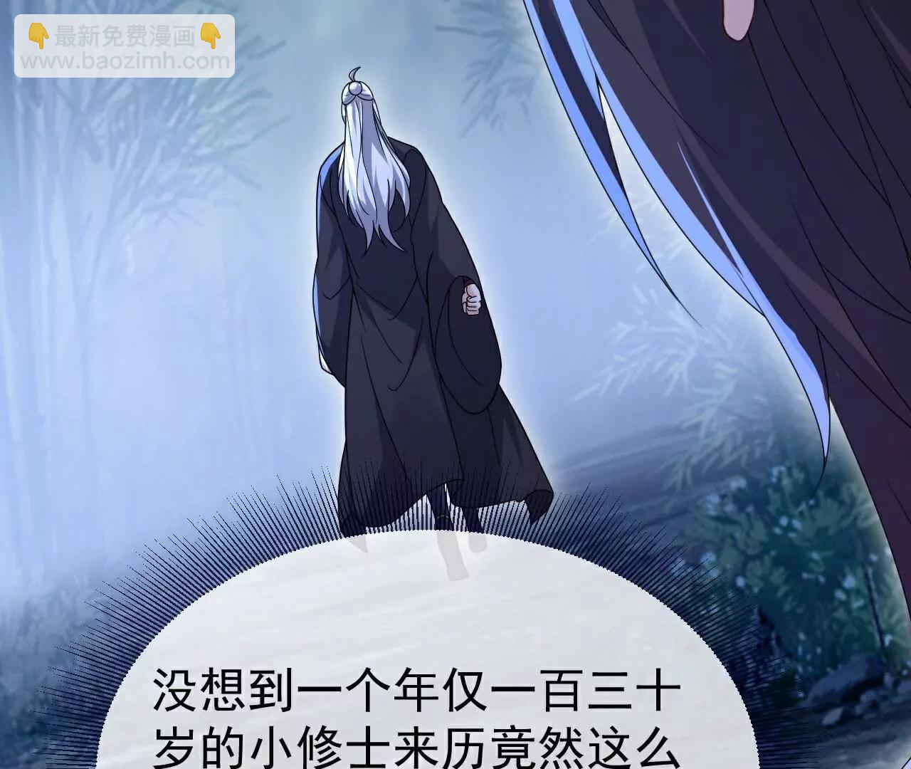 🍚仙武帝尊 第803话  出了个难题 第11页