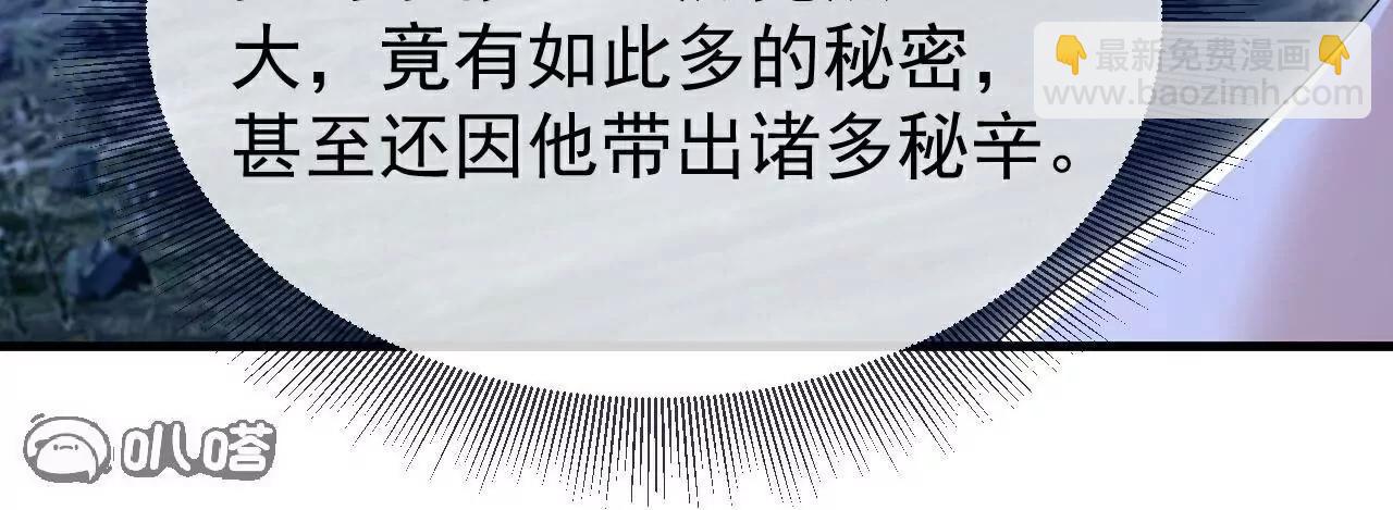 🍚仙武帝尊 第803话  出了个难题 第12页
