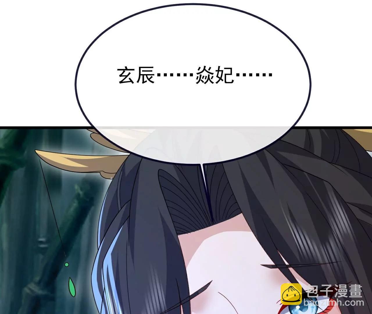 🍚仙武帝尊 第803话  出了个难题 第16页