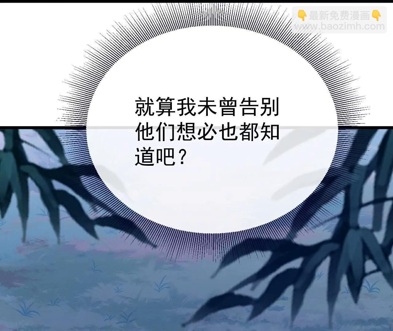 🍚仙武帝尊 第803话  出了个难题 第23页