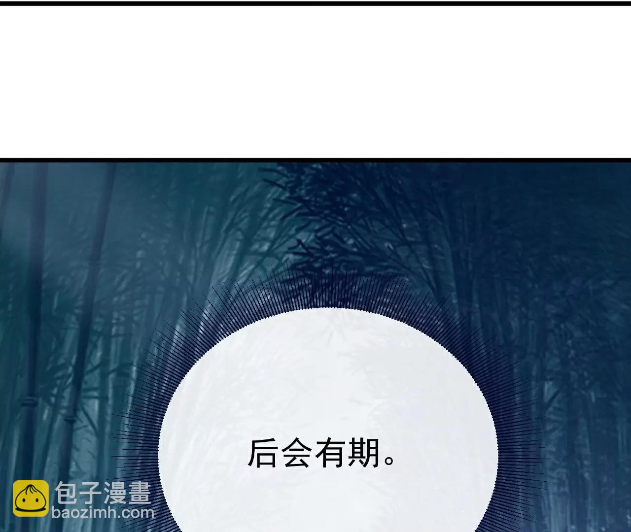 🍚仙武帝尊 第803话  出了个难题 第26页
