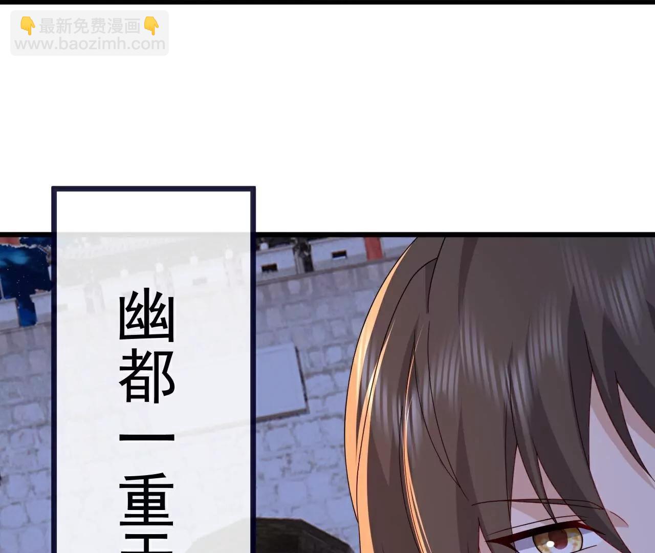 🍚仙武帝尊 第803话  出了个难题 第29页