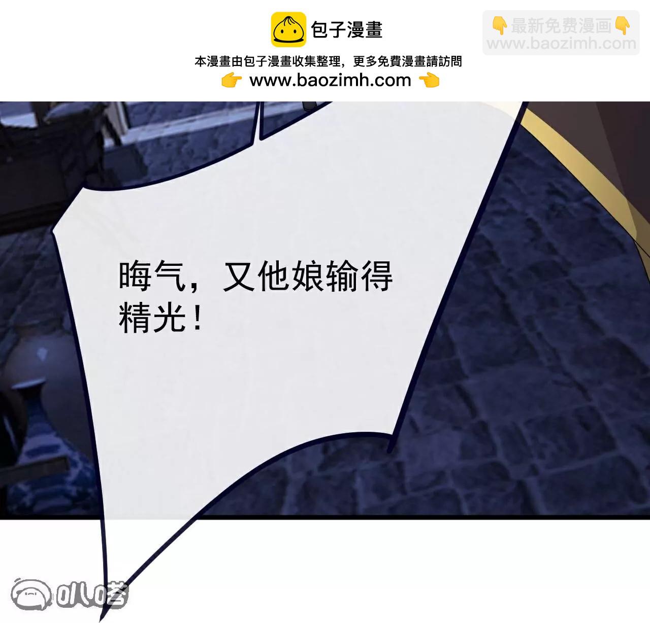 🍚仙武帝尊 第803话  出了个难题 第34页