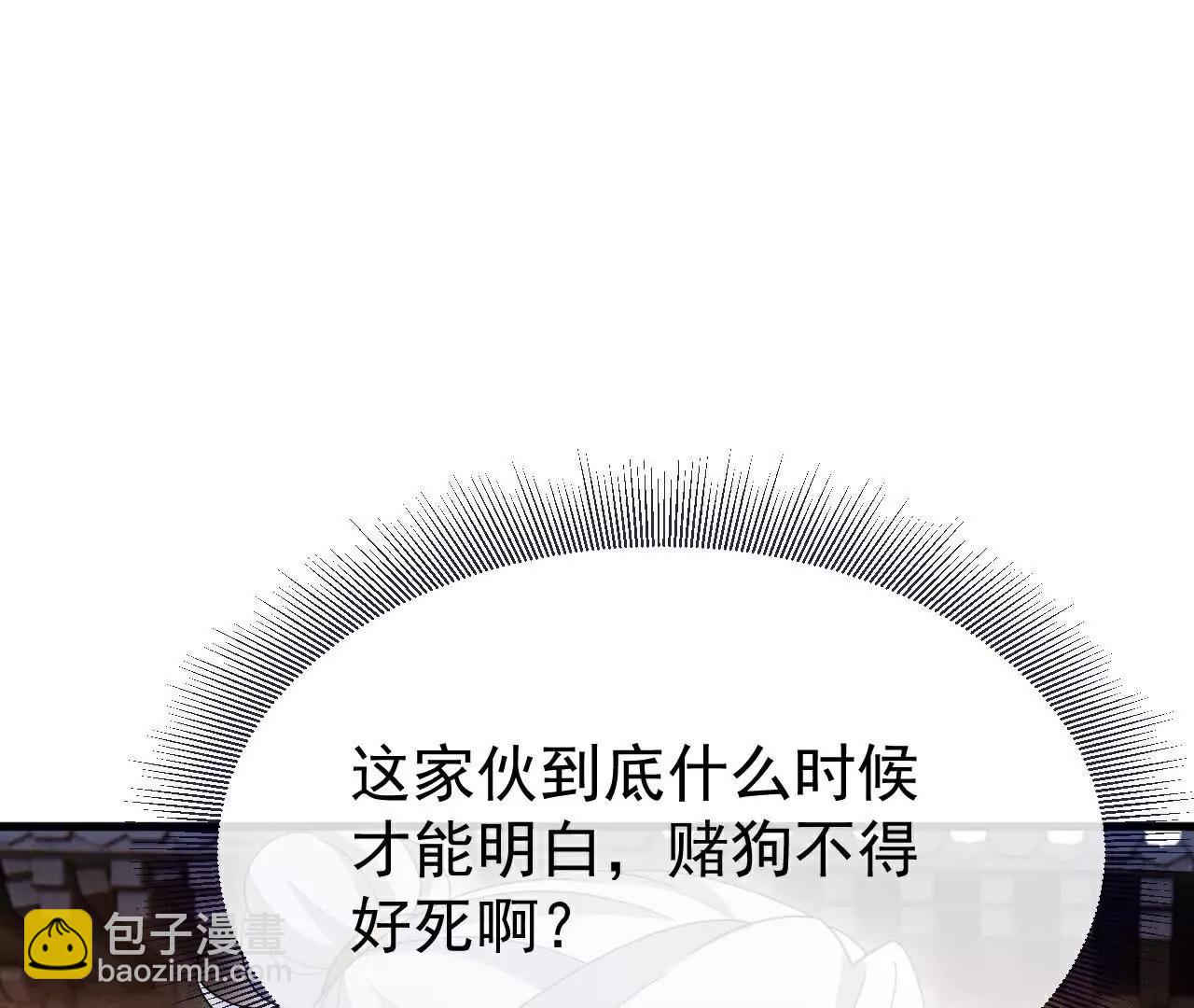 🍚仙武帝尊 第803话  出了个难题 第35页