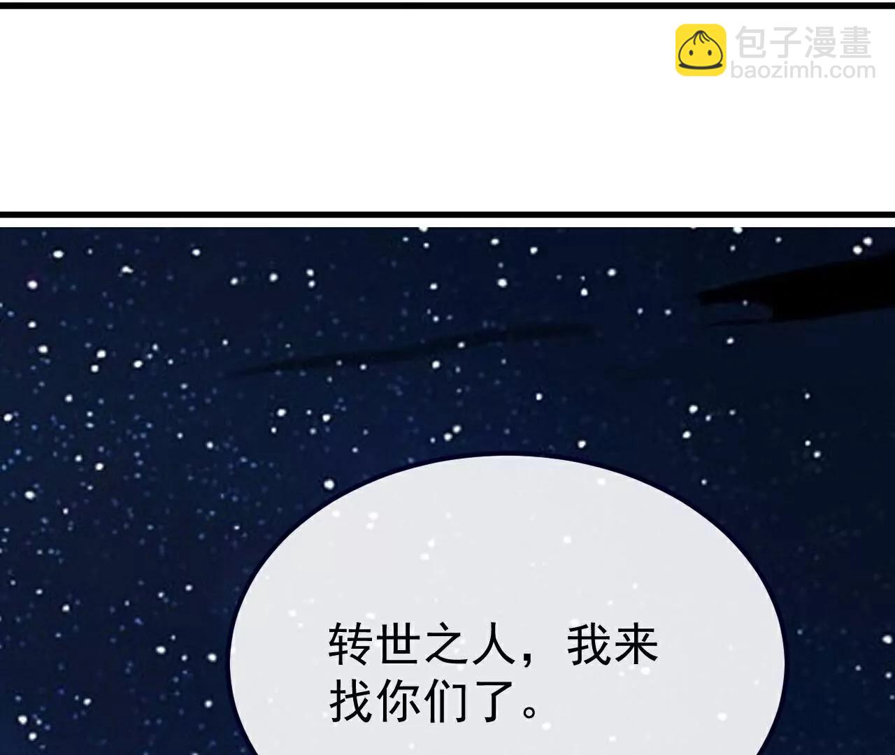 🍚仙武帝尊 第803话  出了个难题 第41页