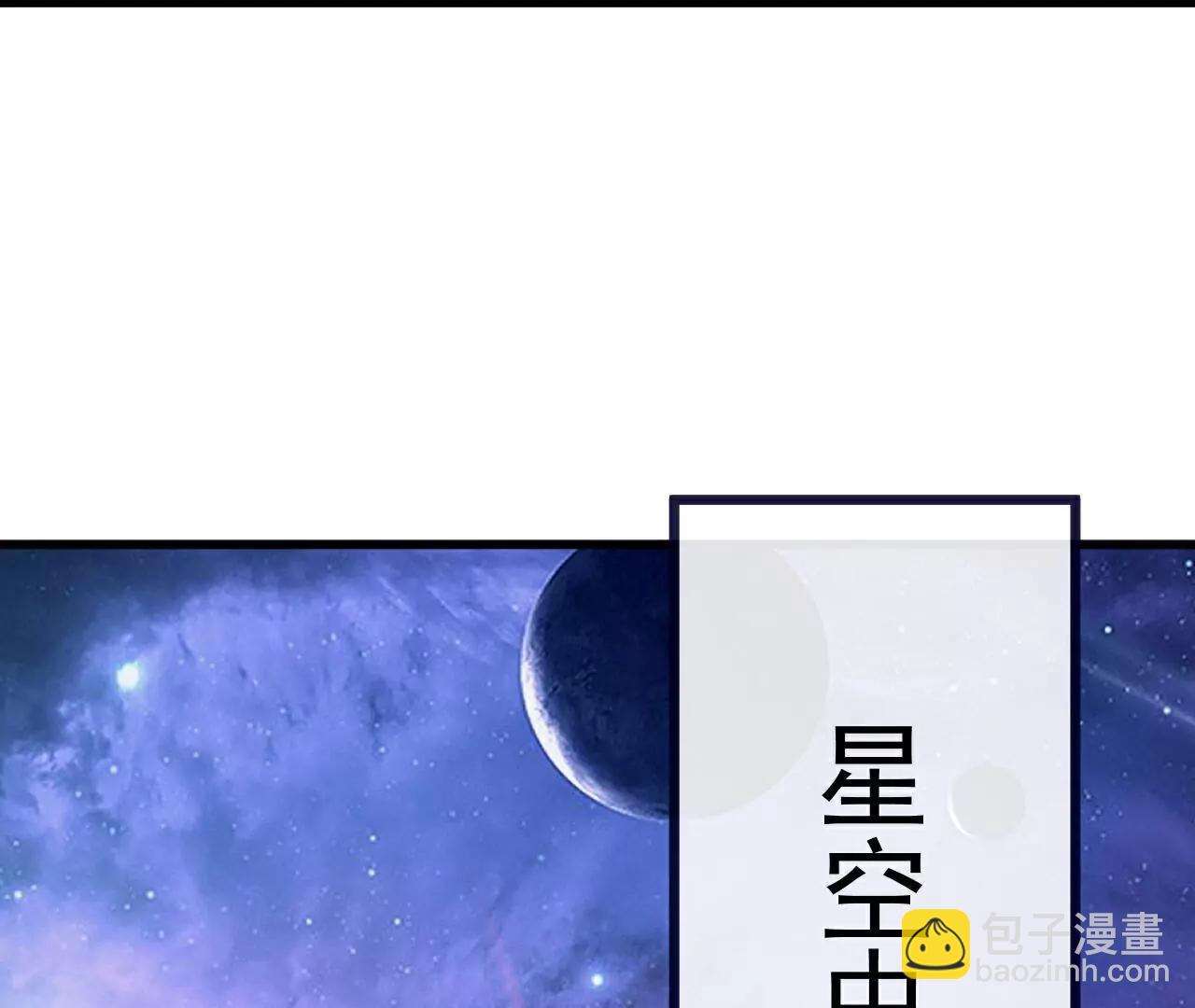 🍚仙武帝尊 第803话  出了个难题 第44页