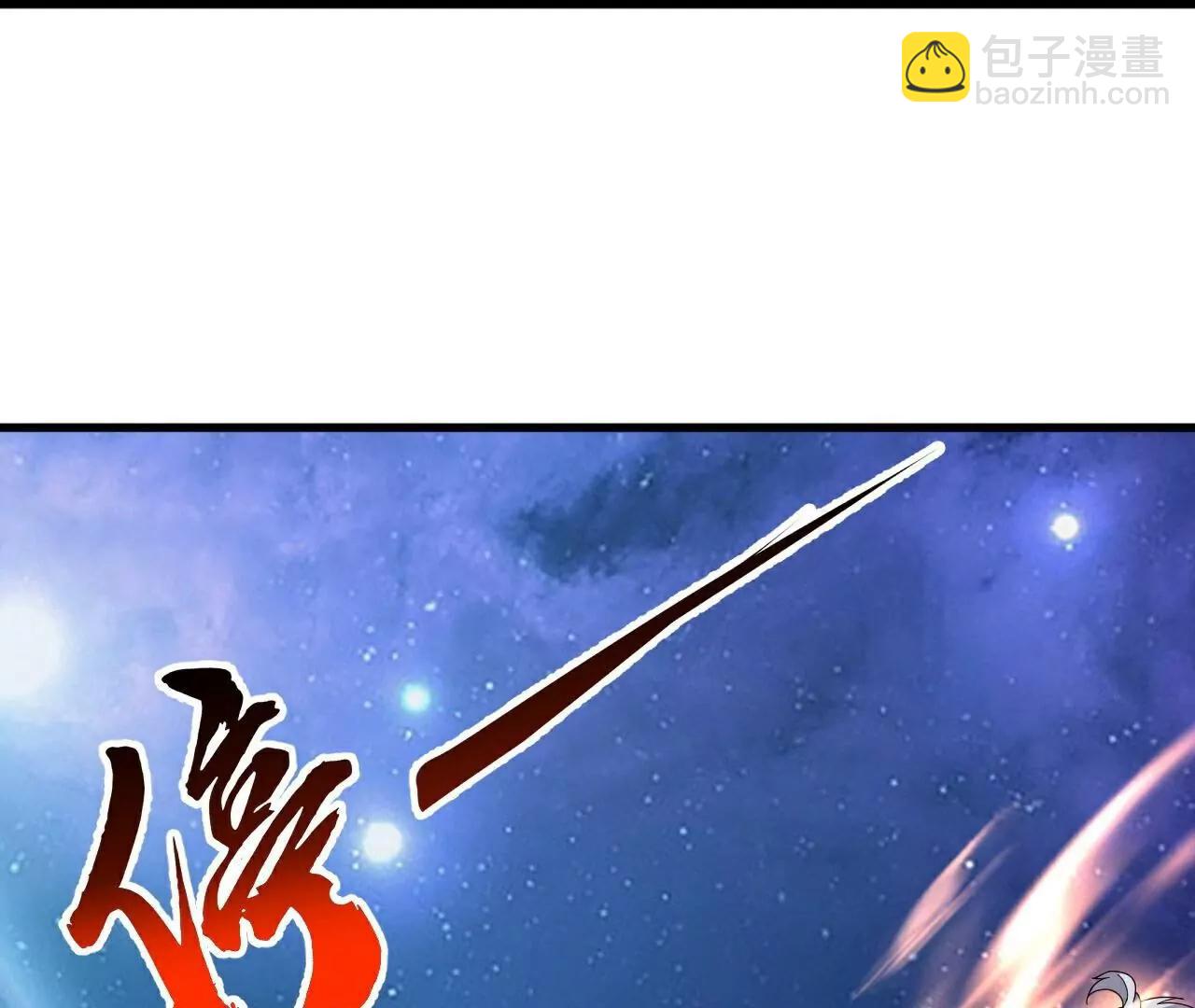🍚仙武帝尊 第803话  出了个难题 第47页