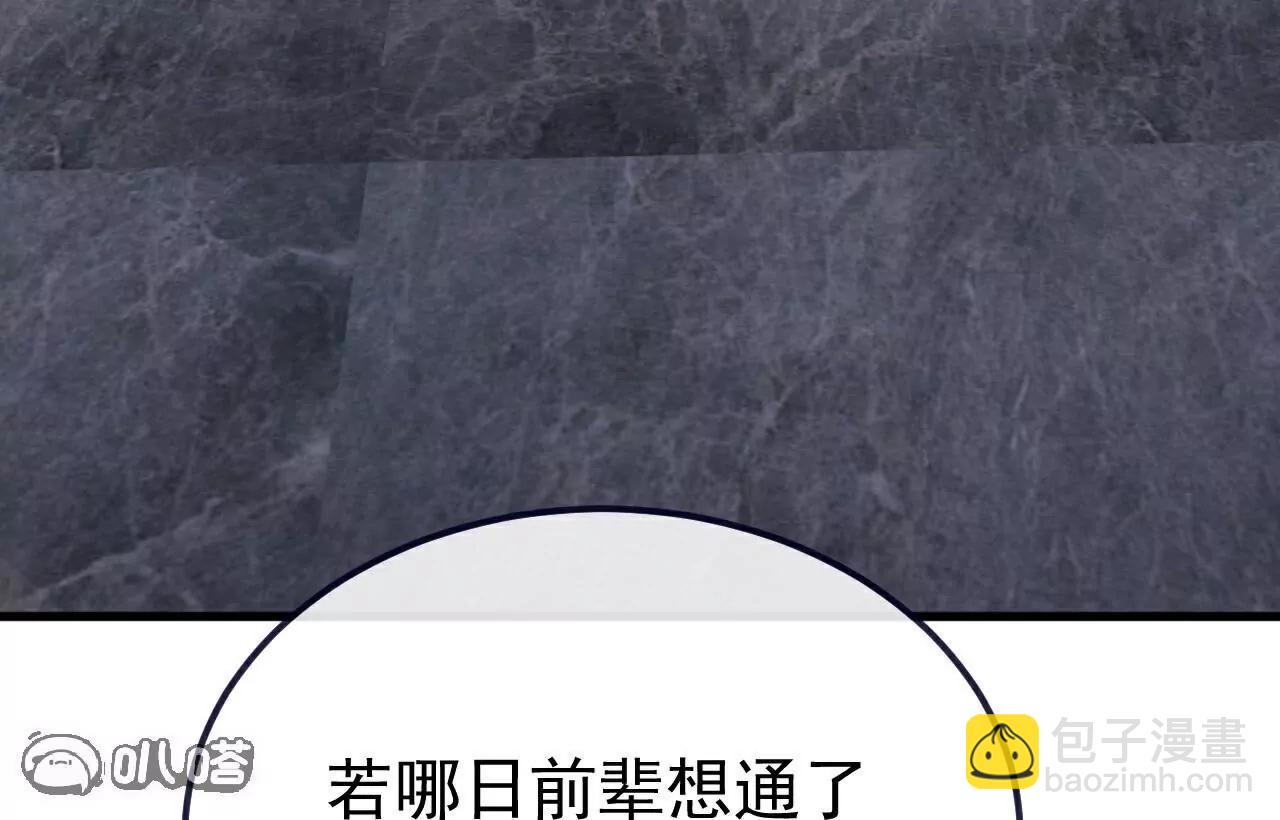 🍚仙武帝尊 第803话  出了个难题 第6页