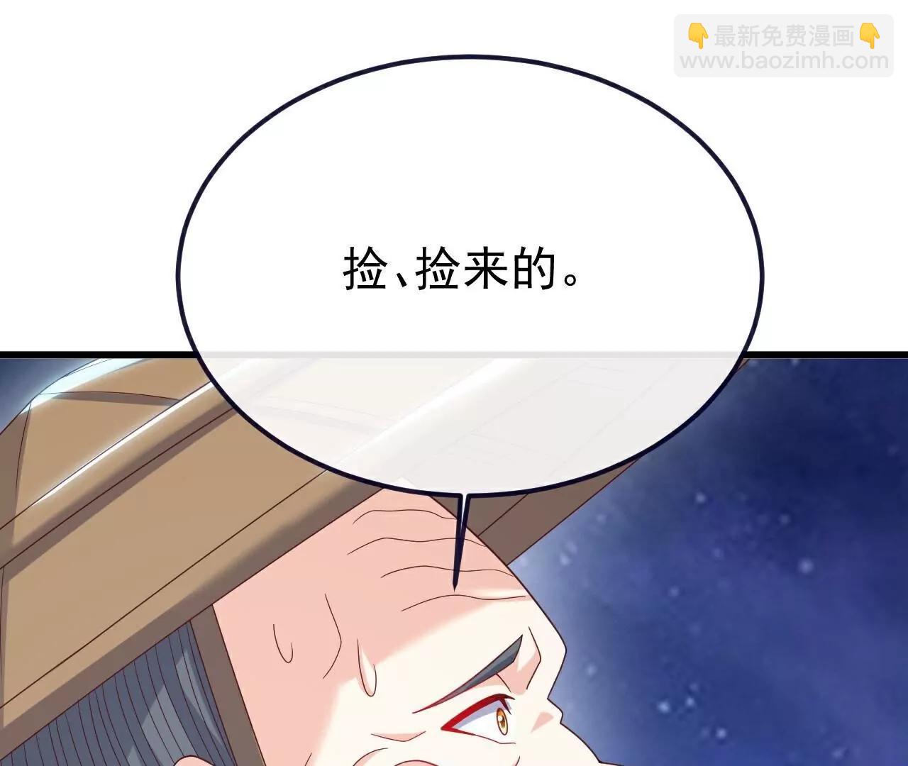🍚仙武帝尊 第805话  三十年前 第13页