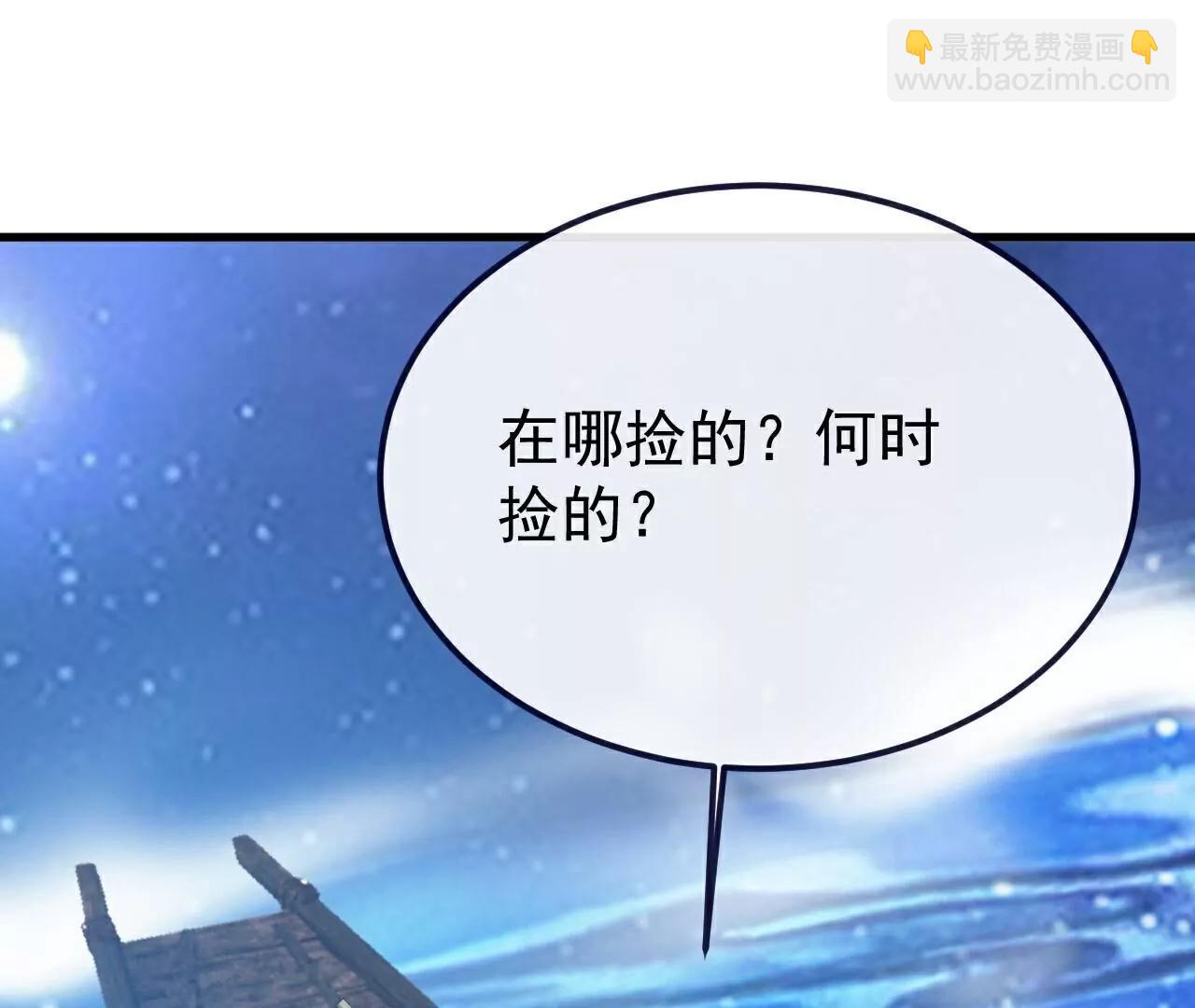 🍚仙武帝尊 第805话  三十年前 第16页