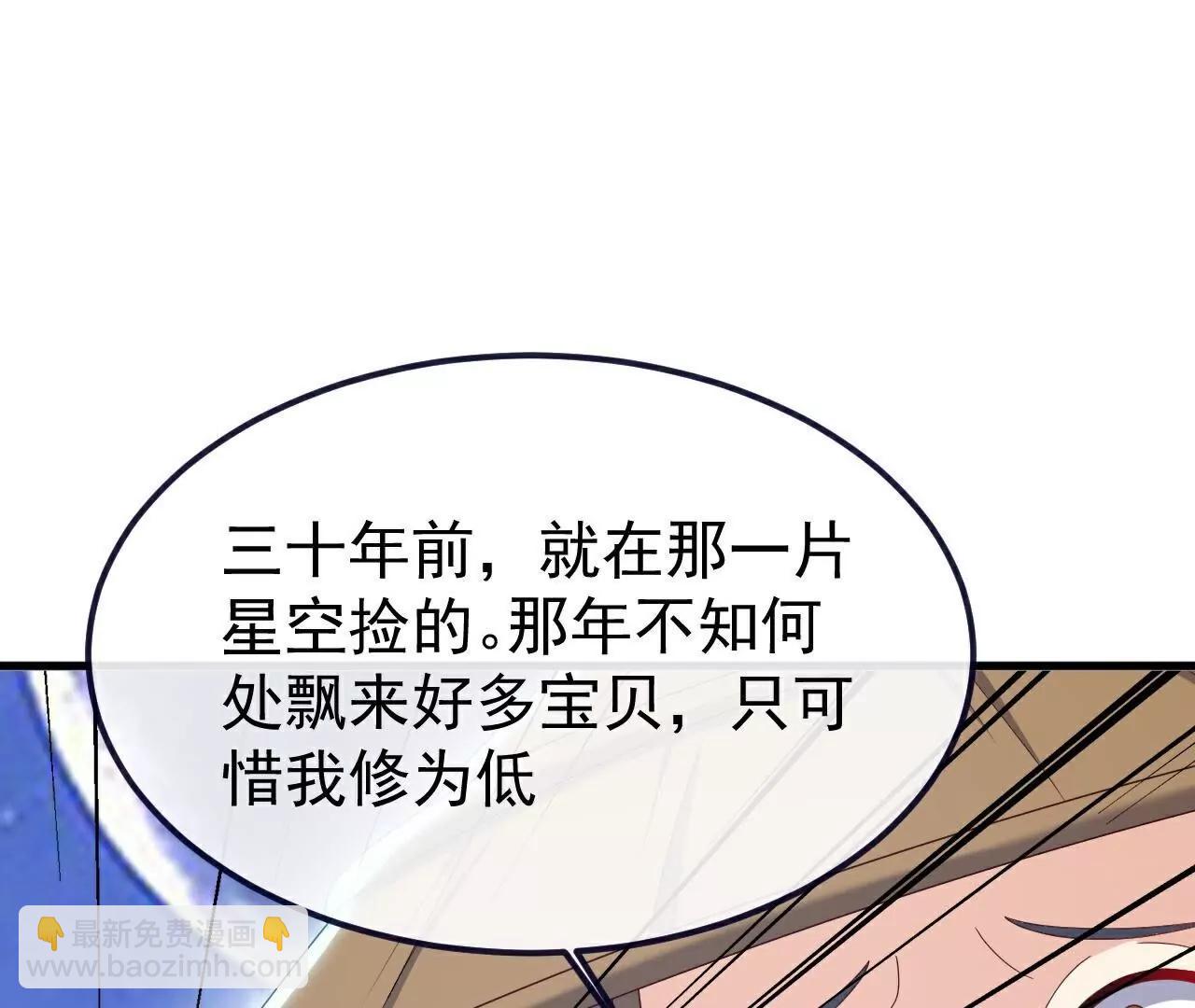 🍚仙武帝尊 第805话  三十年前 第19页
