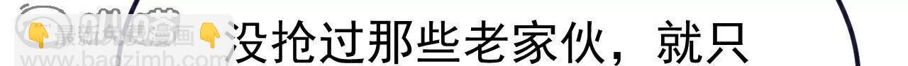 🍚仙武帝尊 第805话  三十年前 第22页