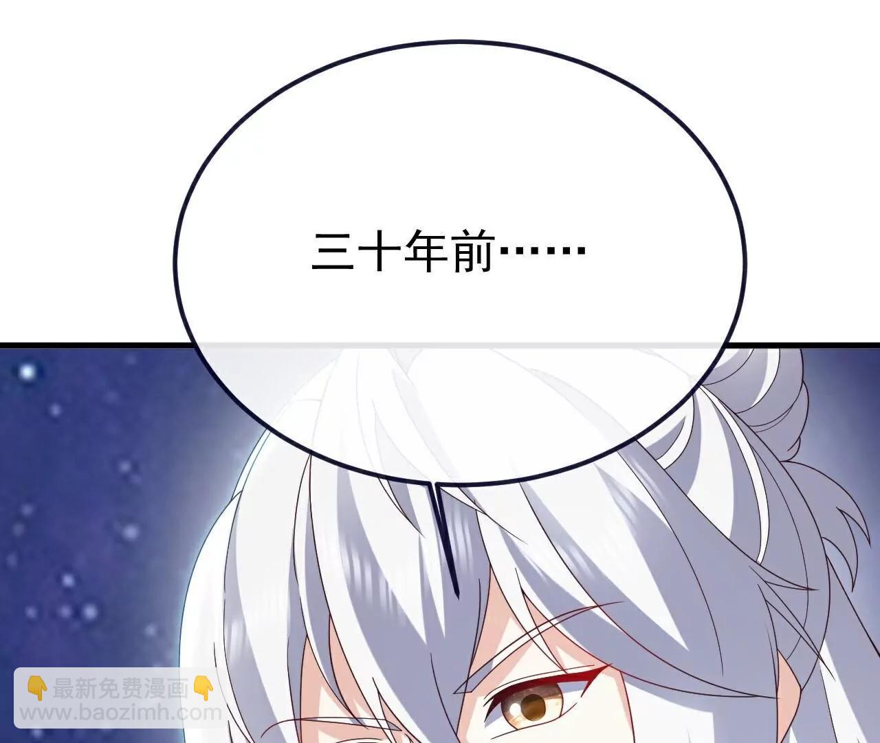 🍚仙武帝尊 第805话  三十年前 第26页