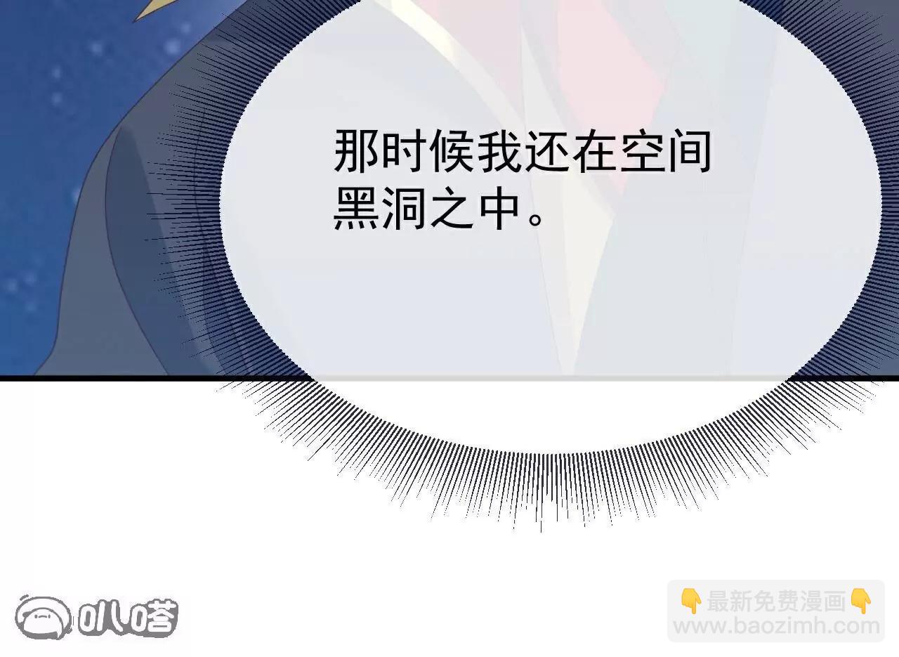 🍚仙武帝尊 第805话  三十年前 第28页