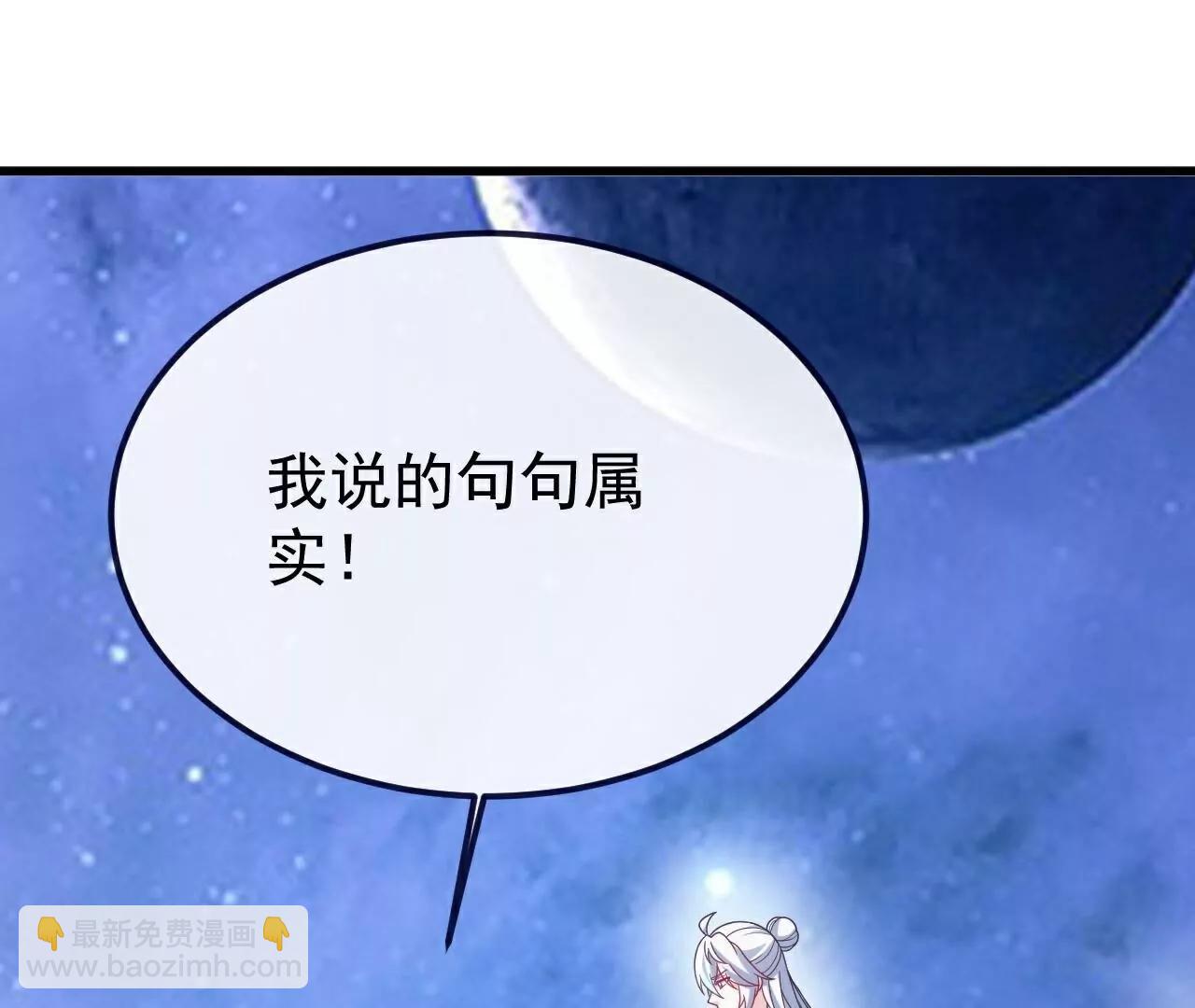 🍚仙武帝尊 第805话  三十年前 第29页