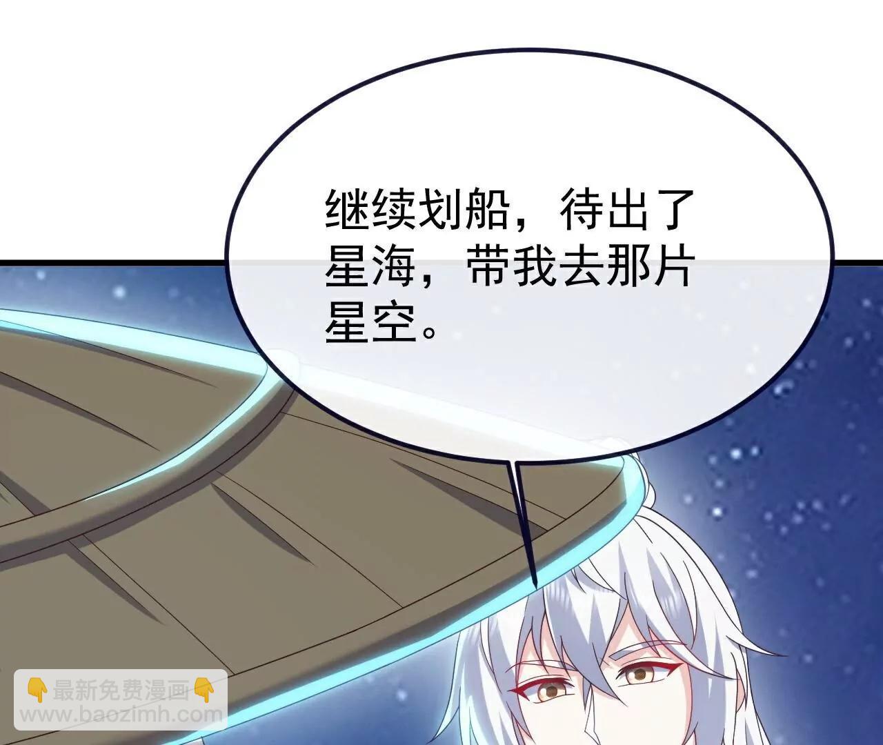 🍚仙武帝尊 第805话  三十年前 第32页