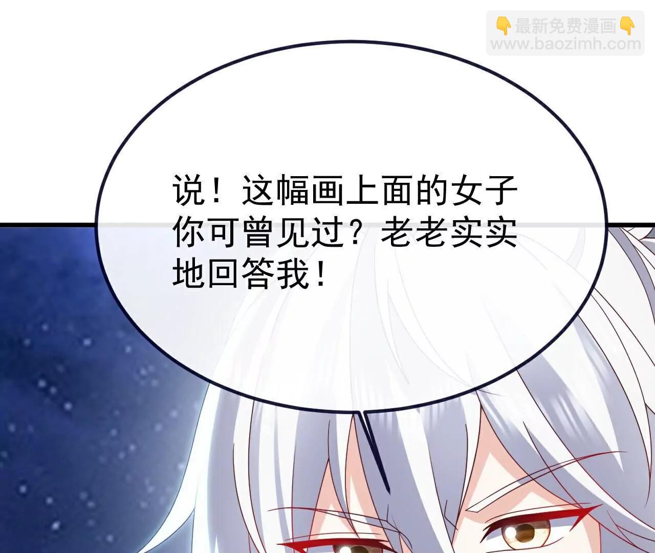 🍚仙武帝尊 第805话  三十年前 第4页