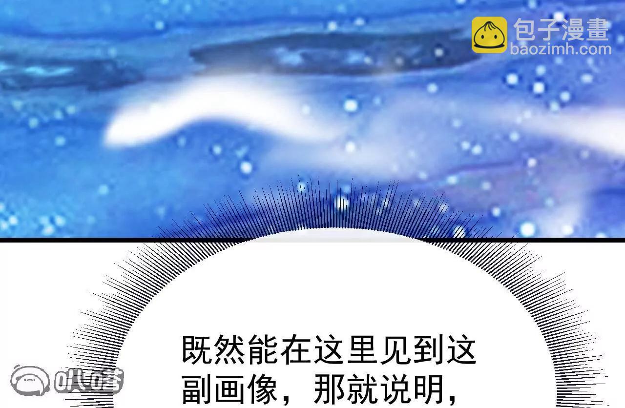 🍚仙武帝尊 第805话  三十年前 第42页