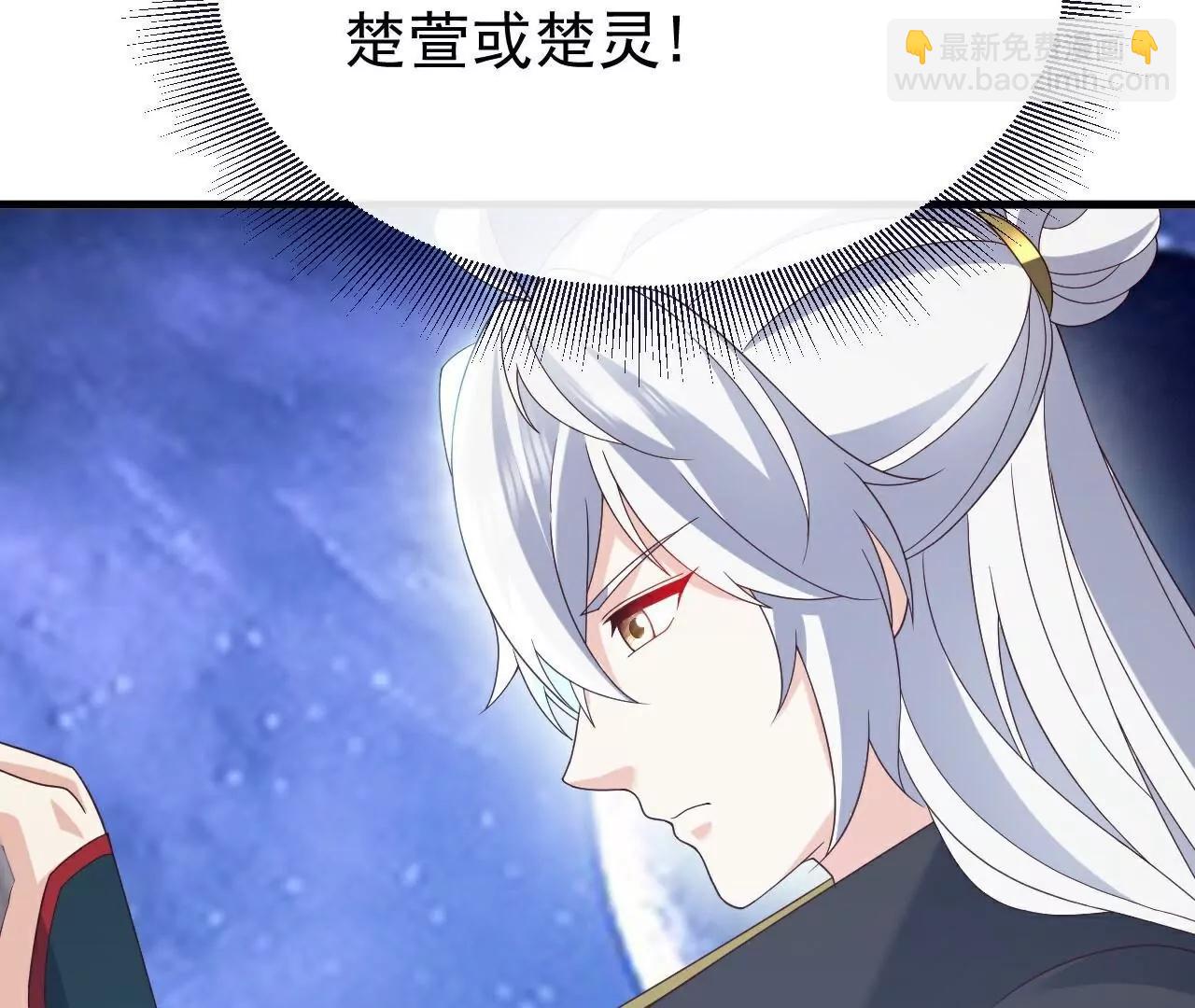 🍚仙武帝尊 第805话  三十年前 第43页